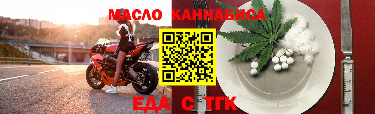 Canna-Cookies конопля Новомосковск