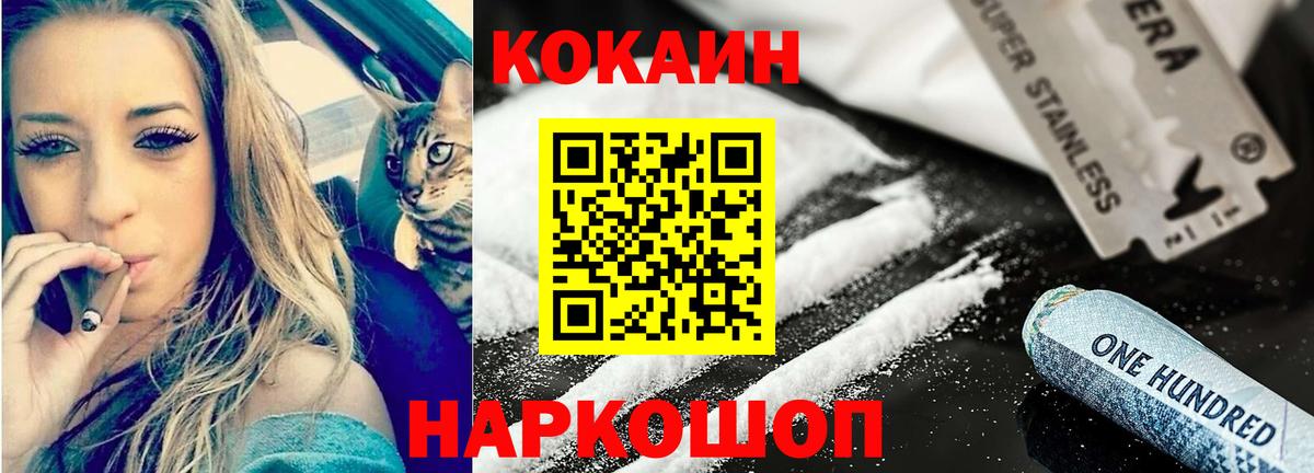 КОКАИН Fish Scale Новомосковск
