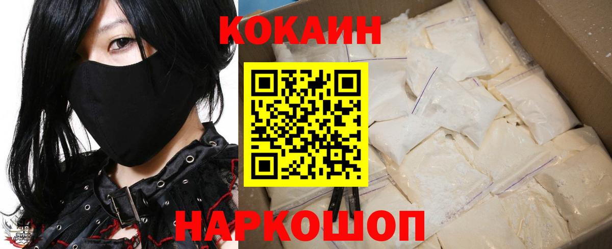 наркота  Cocaine 97%  Вход с VPN  Кокаин  Новомосковск  КОКАИН Columbia 