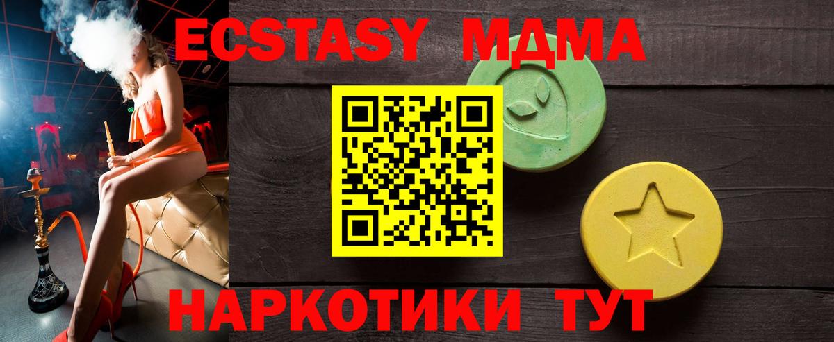 Новомосковск  ЭКСТАЗИ mix  Экстази круглые  Вход с VPN 