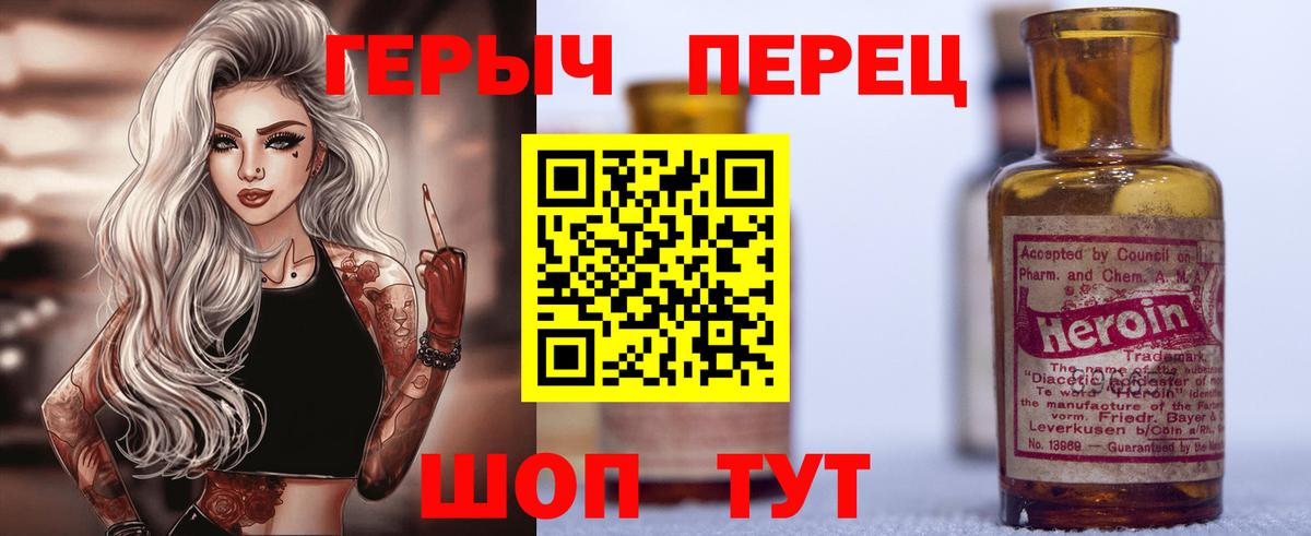 Героин Афган  ГЕРОИН  Новомосковск  Вход с VPN 