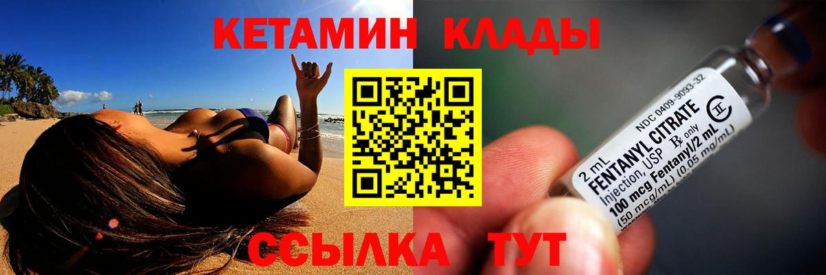mega зеркало  Вход с VPN  КЕТАМИН ketamine  Новомосковск  Кетамин VHQ 