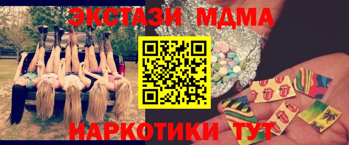 Новомосковск  MDMA молли  Вход с VPN  MDMA молли 