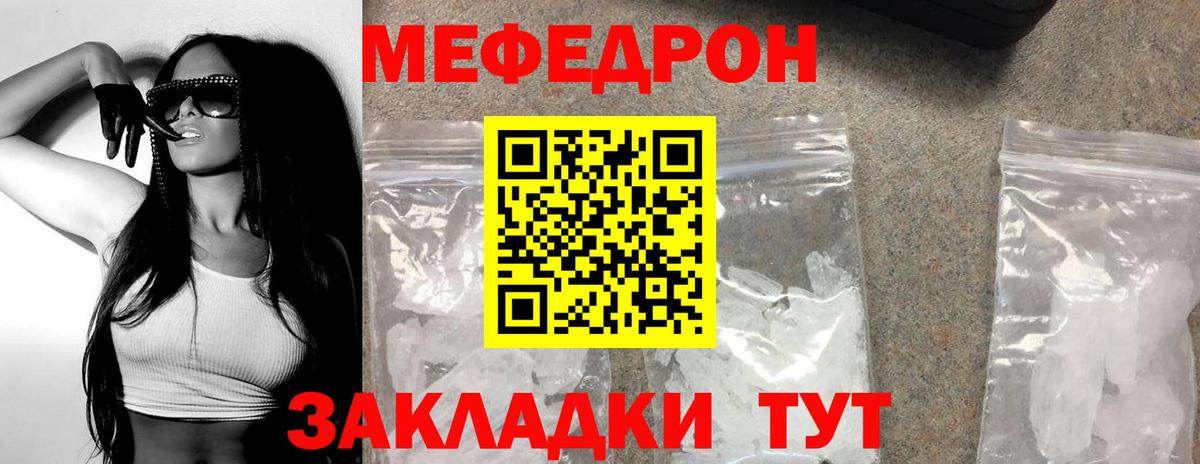 МЯУ-МЯУ 4 MMC  МЕФ  Новомосковск  МЕФ  Вход с VPN  ОМГ ОМГ ссылка  МЕФ кристаллы 