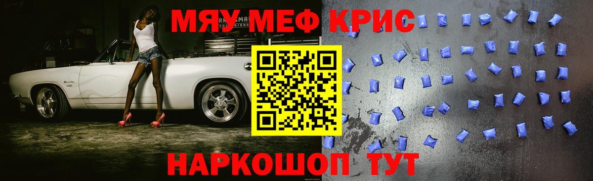 МЕФ  Новомосковск