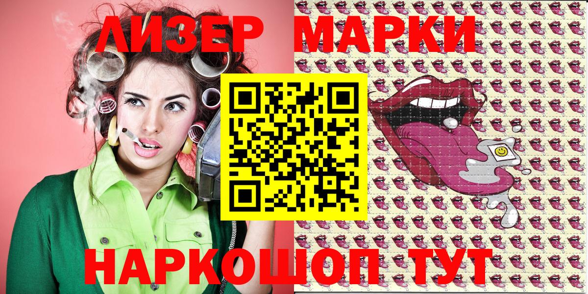 Марки N-bome 1,5мг  Вход с VPN  Наркотические марки  как найти закладки  Новомосковск 
