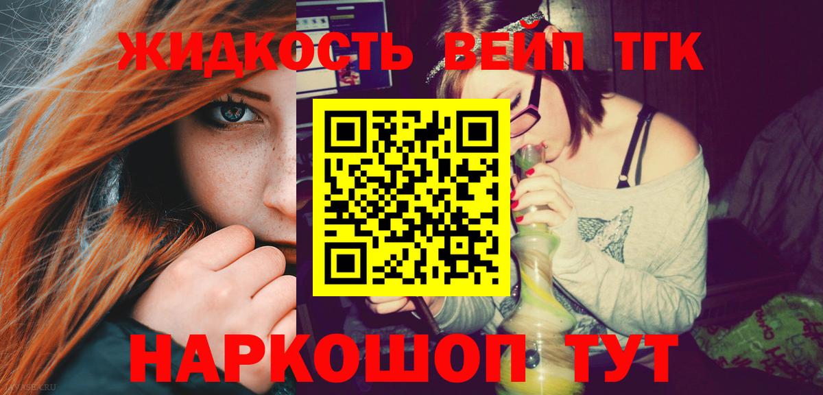 ТГК вейп  Вход с VPN  Новомосковск  ТГК Wax 